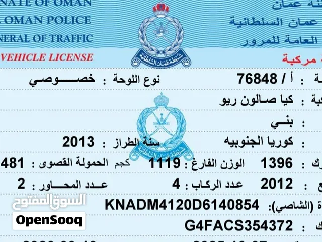 كيا ريو 2013