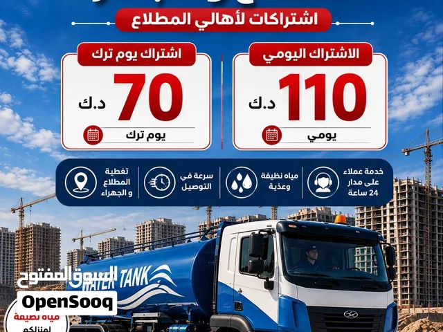 تنكر المطلاع خدمه 24ساعه