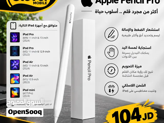 جديد الآن ابل بنسل برو بسعر مميز//APPLE PENCIL PRO