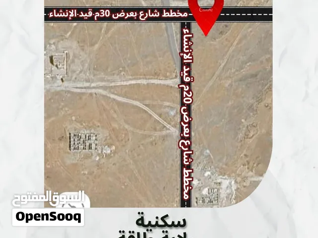 تملك سكنية في ولاية طاقة بواجهة للقطعة 13.47م