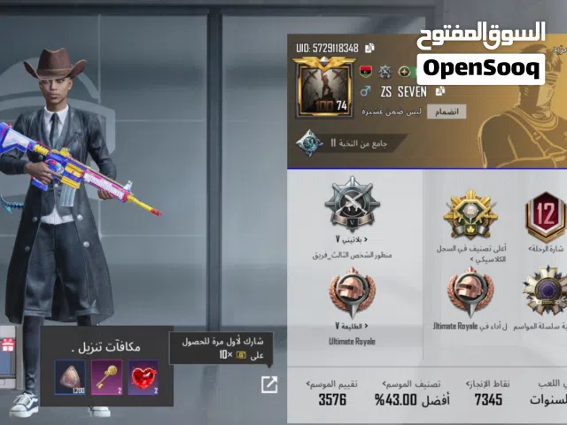 حساب ببجي للبيع حساب مشاء وسعر 575 وسهل