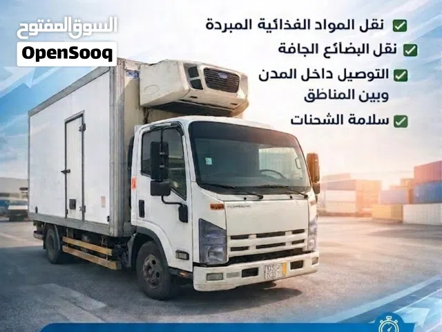 ديانات شبك وثلاجة للايجار بسائق وبدون للشركات