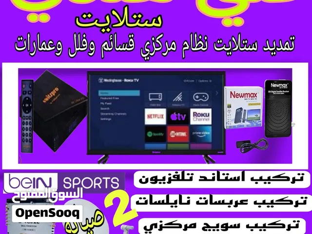 Other Receivers for sale in Al Ahmadi