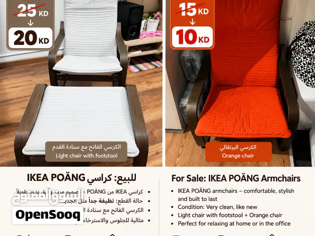 كرسين IKEA POÄNG armchair تم تخفيض السعر