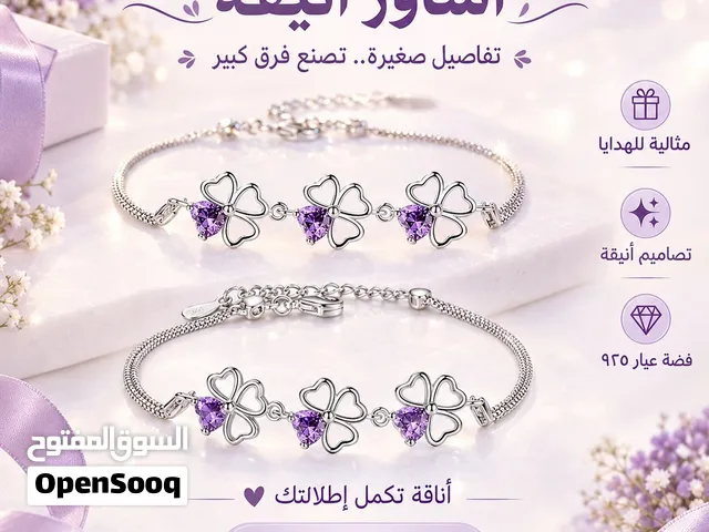 اساور فضة عيار 925