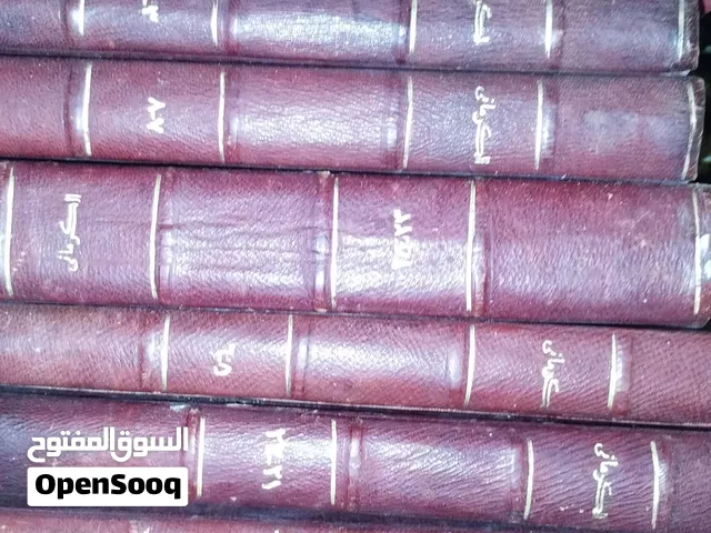 كتب قديمة ونادرة