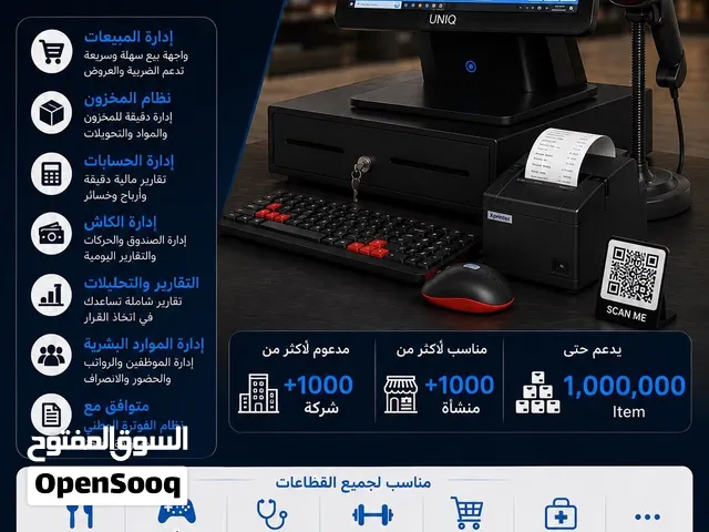 نظام نقاط البيع