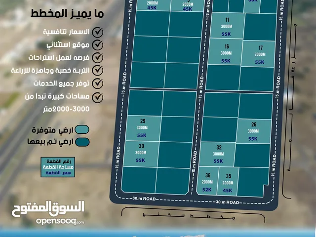 أراضي زراعية  بوحدة سكنية _ ولاية بركاء/ السوادي جنوب  احجز الان ارضك  باقي 12 قطعة فقط
