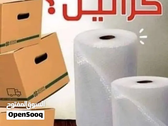 رولات تغليف بابلز (فقاعات هوائيه)نايلون لاصق جميع مواد التغليف للنقل والشحن كراتين /كرتون
