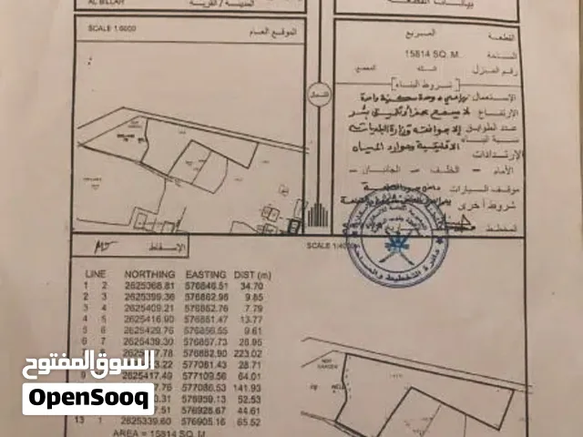 ارض زراعيه قريب مشروع حي الشرق في سلطنة عمان