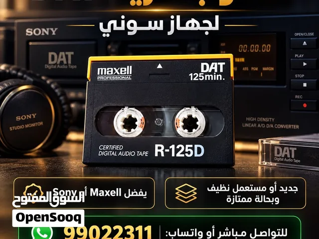 مطلوب اشرطة كاسيت
