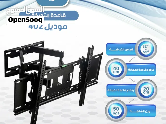قاعدة شاشة متحركة – موديل 402 لتثبيت الشاشة مع مرونة بالحركة فقط