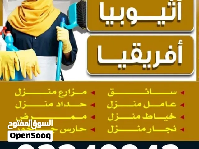مكتب اسلام الدين للعماله الموقته ولجلب العماله من الخارج شوف شو بدك ودق اتصال