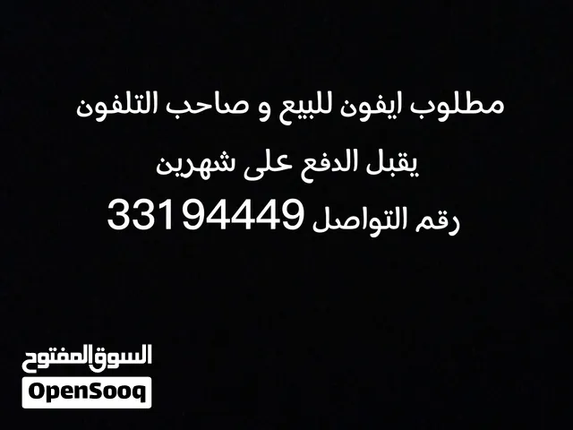Apple iPhone 14 Pro Max 256 GB in Manama