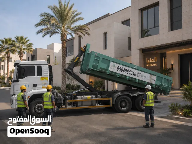 تأجير حاويات  انقاض هدم وازالة المخلفات حاويات 20 يارده كبيره000