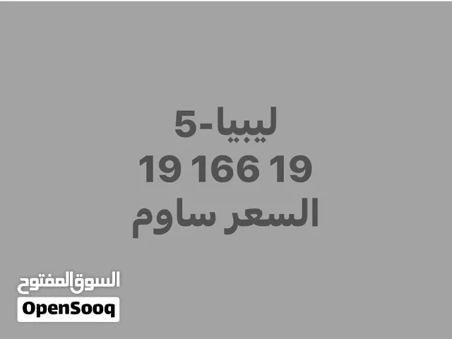 لوحات سيارات