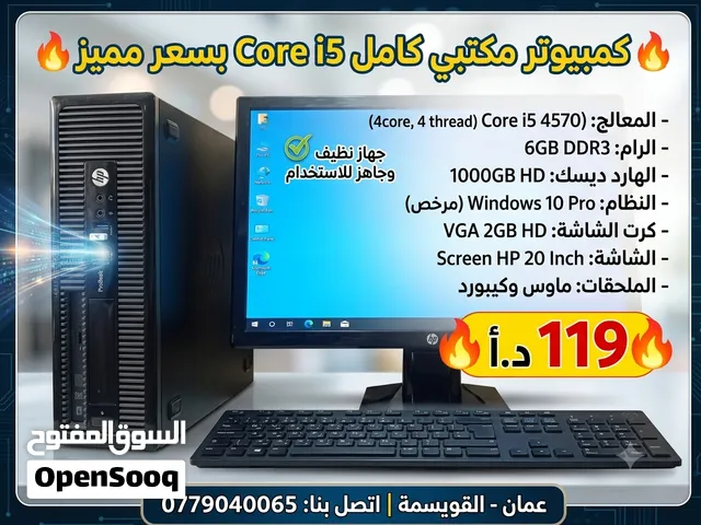 كمبيوتر مكتبي للدراسه والتصفح والاعمال المكتبية  لكافه الاستخدامات