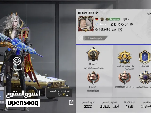 حساب ببجي للبيع