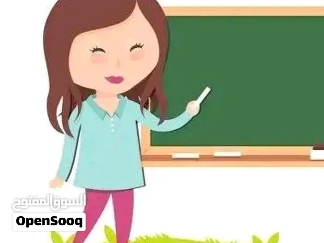 دروس خصوصية