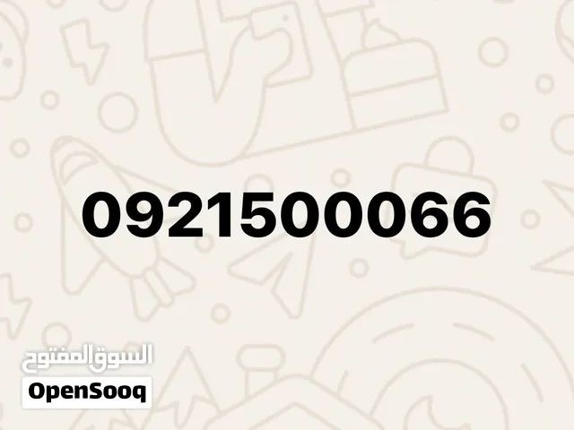 شفرة مميزه ليبيانا للبيع