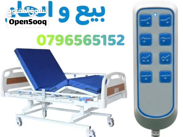 سرير طبي كهربائي للبيع للايجار ( تخت طبي )