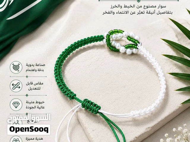 اساورتنبض بروح الوطن مصنوعه يدويا