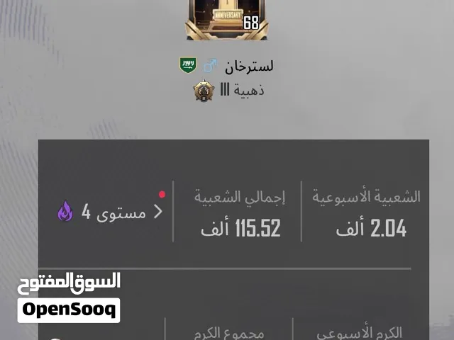 حساب ببجي بدله x