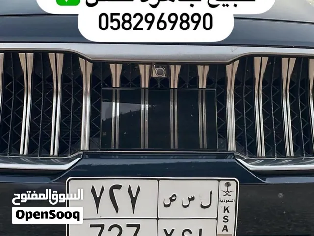 لوحه خصوصي مميزه للبيع 727