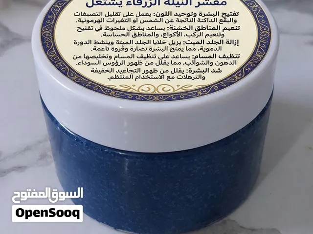تفاصيل البكج الثلاثي الشامل للجسم  1. الصابونية (ومقشر ولمبيض الوردي بكج متكامل للعنايه بجسم بلكامل