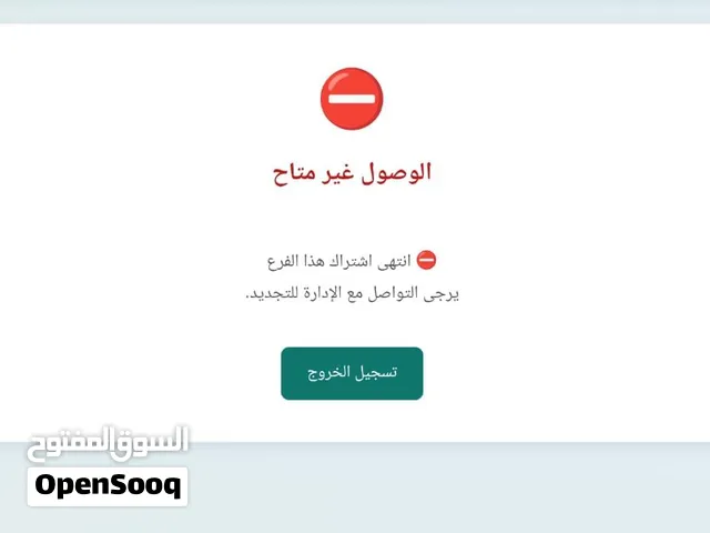 نظام ادارة مغسلة الملابس