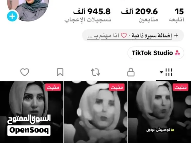Social Media Accounts and Characters for Sale in Nablus