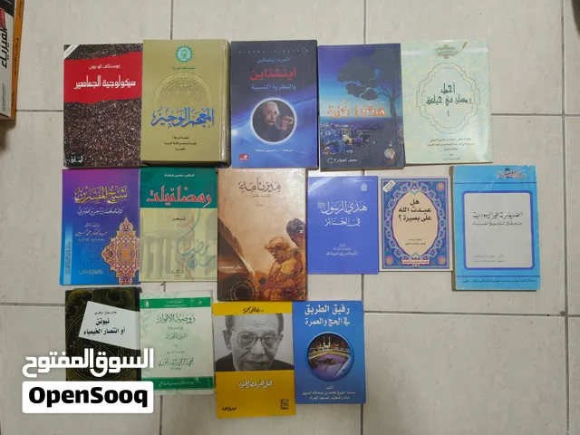كتب دينية وأدبية وتفاسير وروايات انجليزية وعربية وكتب فيزياء متنوعة