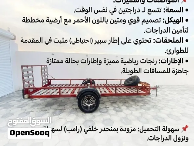 للبيع عربه اصليه مال دراجتين
