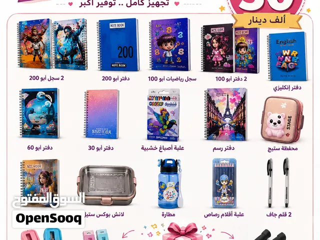 قرطاسية وطباعة