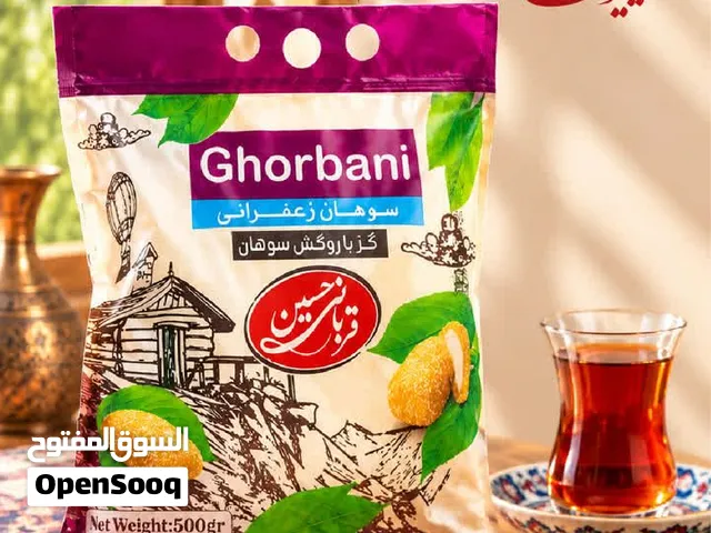 سوهان گز حسين قرباني – من أفخر الحلويات الإيرانية