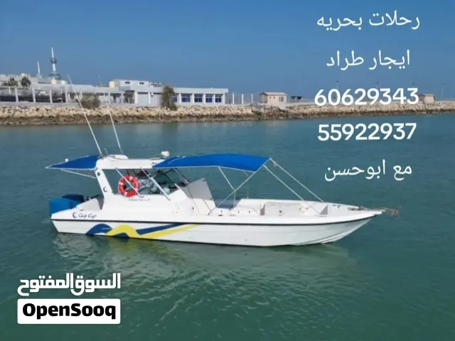 رحلات بحرية ايجار طراد تاجير طراد اجار طراد قوارب للايجار قارب حداق قارب نزهه رحلات حداق رحلات نزهه