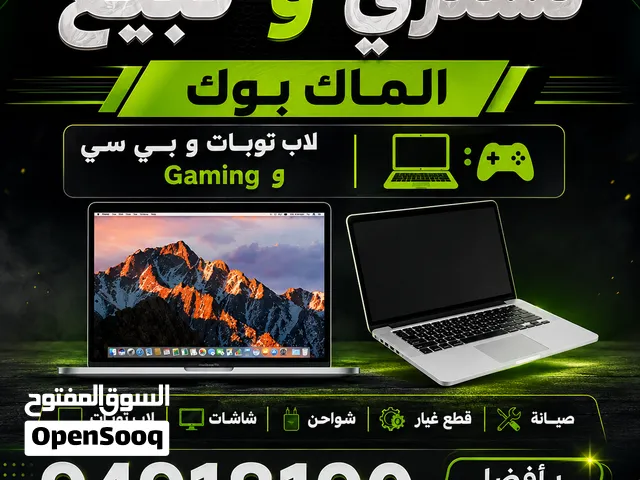 نشتري جميع انواع اللابتوبات والكمبيوترات
