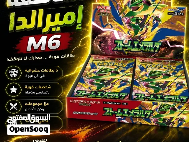 بطايق بوكيمون اصلية