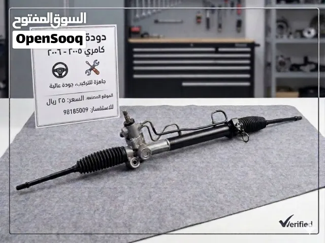 مجمع استيرنج مال كامري 2005-2006