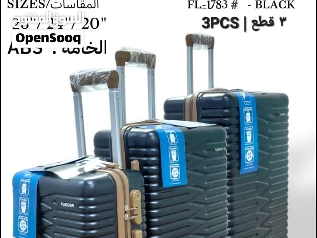 طقم شنط سفر