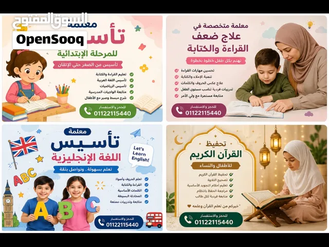 معلمة تاسيس