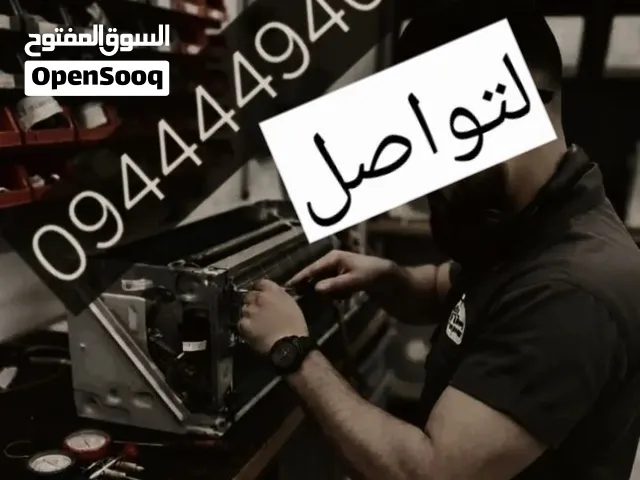 صيانة جميع مكيفات وتعبئة غاز الأصلي وكشف تسريب بجهاز