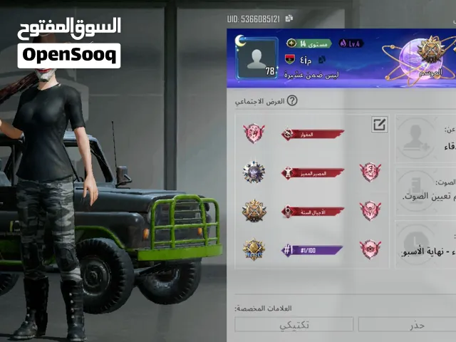 حساب ببجي للبيع