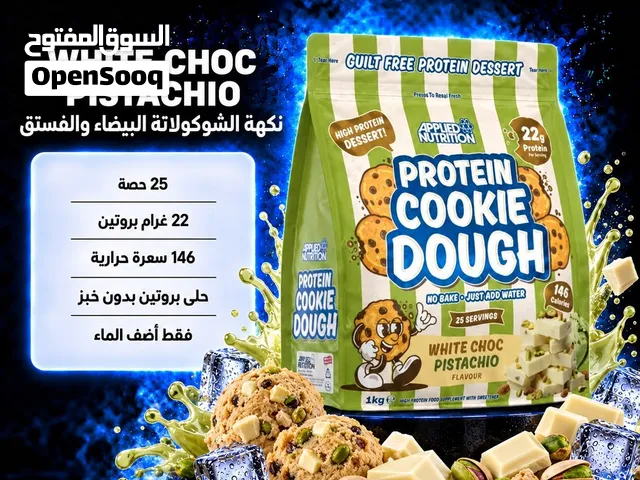 عرض الكوكي دو والكرياتين Protein Cookie Dough Pistachio + Creatine Monohydrate