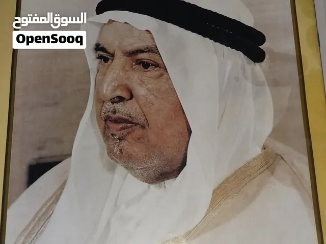 اصدار خاص من دار الوطن 1994 نادر