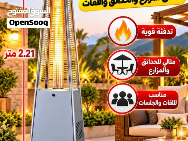 *دفاية غاز هرمية عملاقة