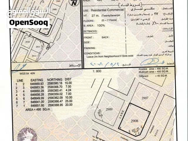 انا المالك / للبيع ارض سكني تجاري كورنر في العامرات / مدينة النهضة مربع 13