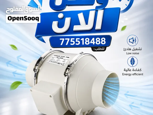 شفاط تهوية عادم