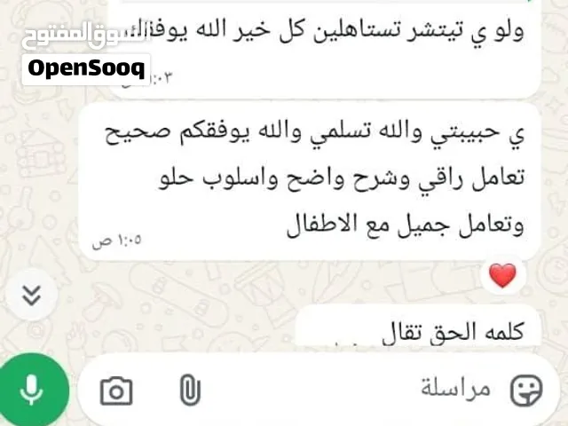 اخصائية ومعلمة خصوصي تخاطب وصعوبات تعلم
