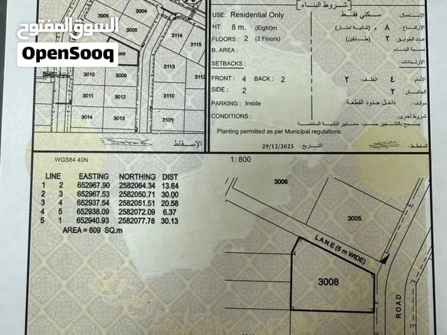 ارض سكنية العامرات الحاجر الاولى